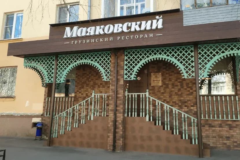 Маяковский, фото 1 из 1